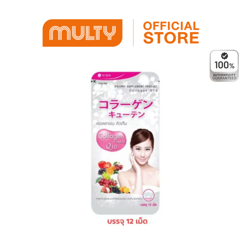 Vida Collagen Q10 ผลิตภัณฑ์เสริมอาหาร