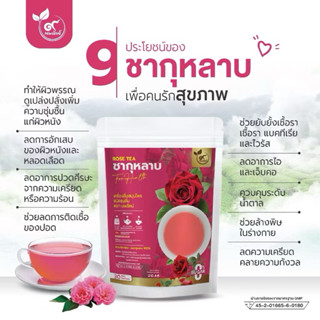 ชากุหลาบ #ชาดอกกุหลาบ (ตรานพรัตน์) มีอย. บรรจุ 30 ซอง อร่อย …