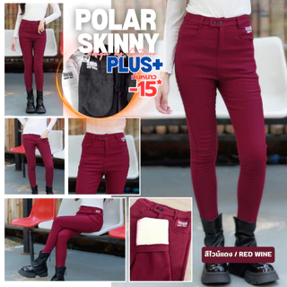 กางเกงบุขนวูลพรีเมี่ยมกันหนาว -15 องศา รุ่น PT55 POLAR SKINNY PLUS+
