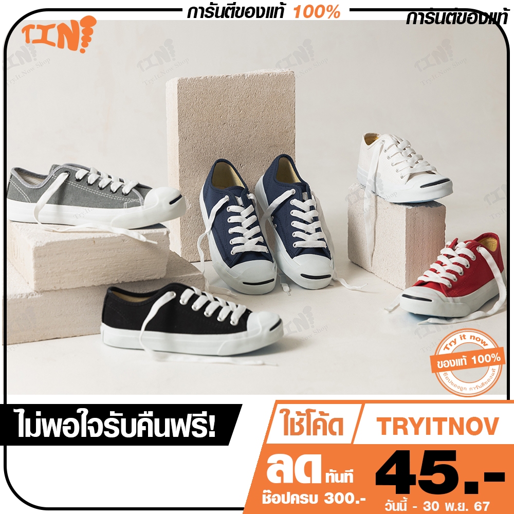 ลด 45.- พิมพ์ TRYITNOV Jack รองเท้าผ้าใบแจ๊คสไตล์คอนเวิส ทน กันลื่น(พร้อมกล่อง) ยี่ห้อmashare มีของพร้อมส่ง