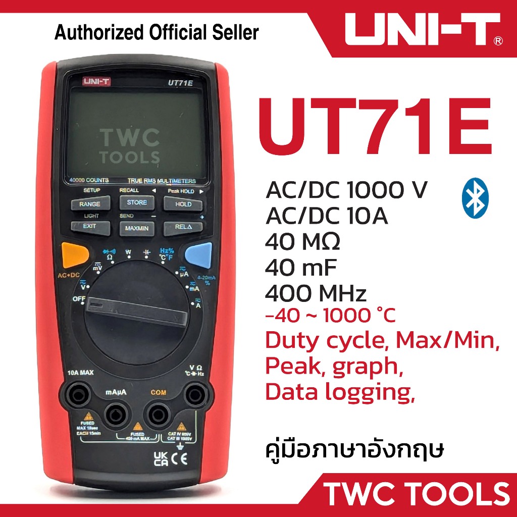 UNI-T 71E มัลติมิเตอร์ AC DC 1kV 10Aโอห์ม คาปา อุณหภูมิ Intelligent Digital Multimeters UT71E