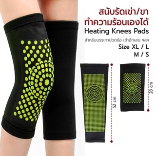 Etune - สนับเข่า 1 คู่ ที่รัดเข่า ถุงเท้า ถุงเท้าลดเส้นเลือด…