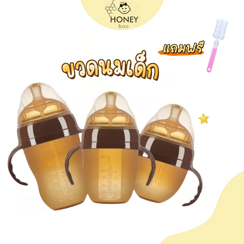 ขวดนมเสมือนเต้านมแม่ ขนาด 5oz/8oz จุกนมไม่ดูดไม่ไหล ขวดนม