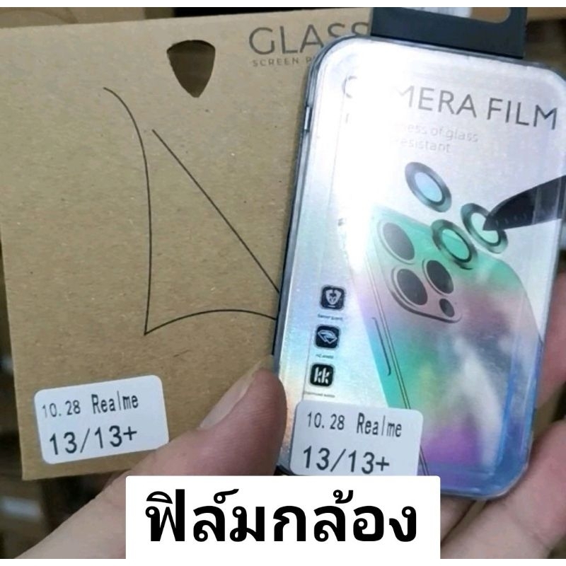 พร้​อมส่งใน ฟิล์มกล้อง ฟ​ิล์มเคฟล่า For Realme 13 Pro Plus 5G / Realme 13 Plus 5G / Realme 13 Pro 5G / Realme 13