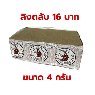 [ยกโหล] ยาหม่องขาว ตราลิงถือลูกท้อ "ชนิดตลับ" 2กรัม , 4กรัม , 8กรัม แพค 12 ขวด