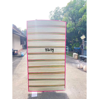 เสื่อทอมือวัสดุจากธรรมชาติขนาด100x190++ซมแบบผืน