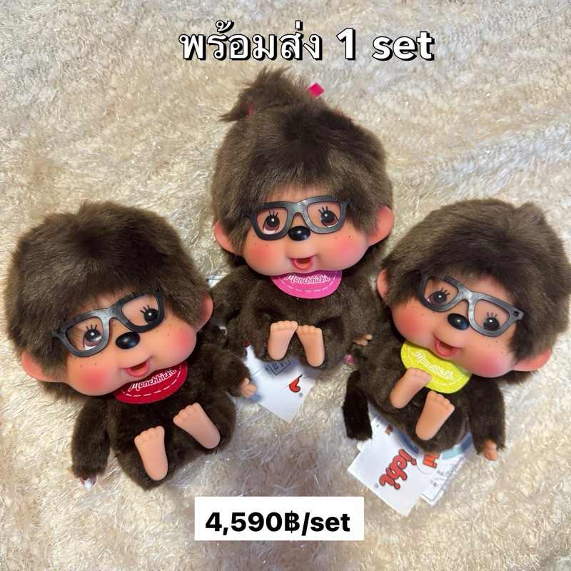 New ตุ๊กตา Monchhichi พร้อมส่ง size S ของใหม่ทุกชิ้น