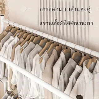 AiHome ราวตากผ้า ราวแขวนเสื้อผ้าบาร์คู่ พร้อมชั้นวางของและตะขอแขวนเสื้อแขวนหมวก