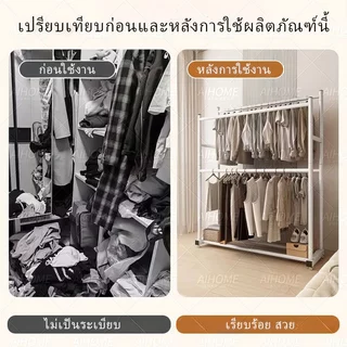 AiHome ราวตากผ้า ราวแขวนเสื้อผ้าบาร์คู่ พร้อมชั้นวางของและตะขอแขวนเสื้อแขวนหมวก