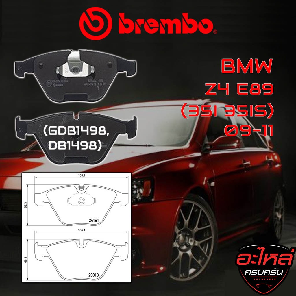 ผ้าเบรคหน้า BREMBO BMW Z4 E89 (35i 35is)  ปี 09-11 (P06081B)
