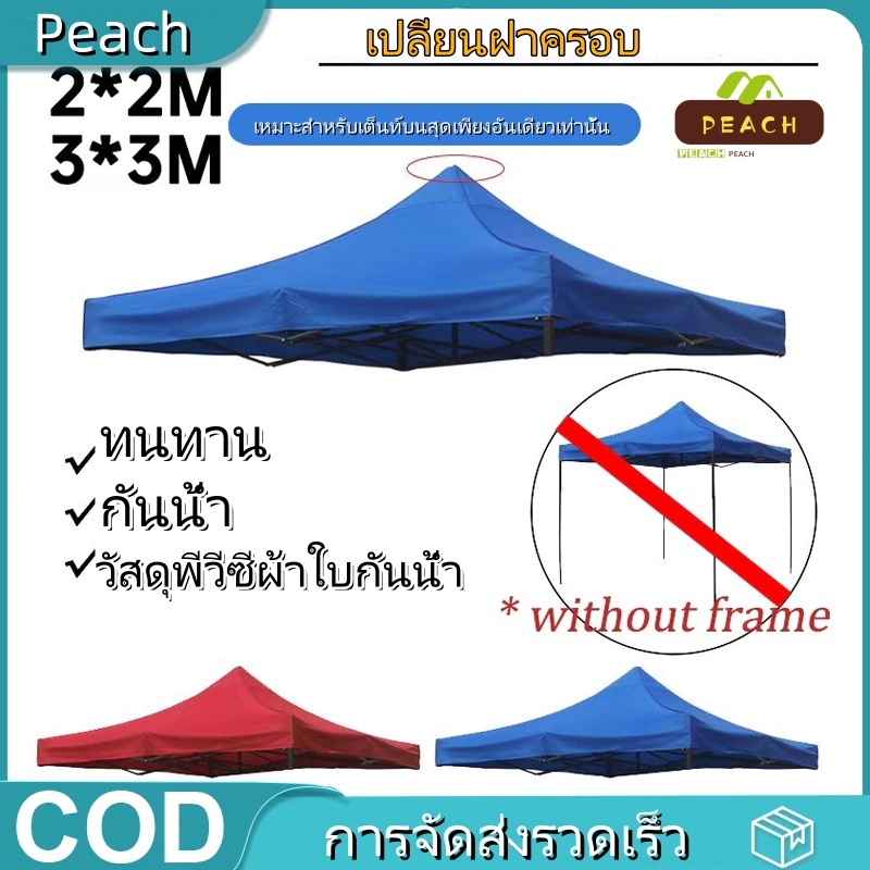 ผ้าใบกันแดดกันฝน ผ้าใบเต็นท์ ความหนา 1300D โครตหนาพิเศษ 2x2 2x3 3X3 เมตร ผ้าใบเต็นท์ เต็นท์ขายของ เต็นท์ตลาดนัด กันน้ำ