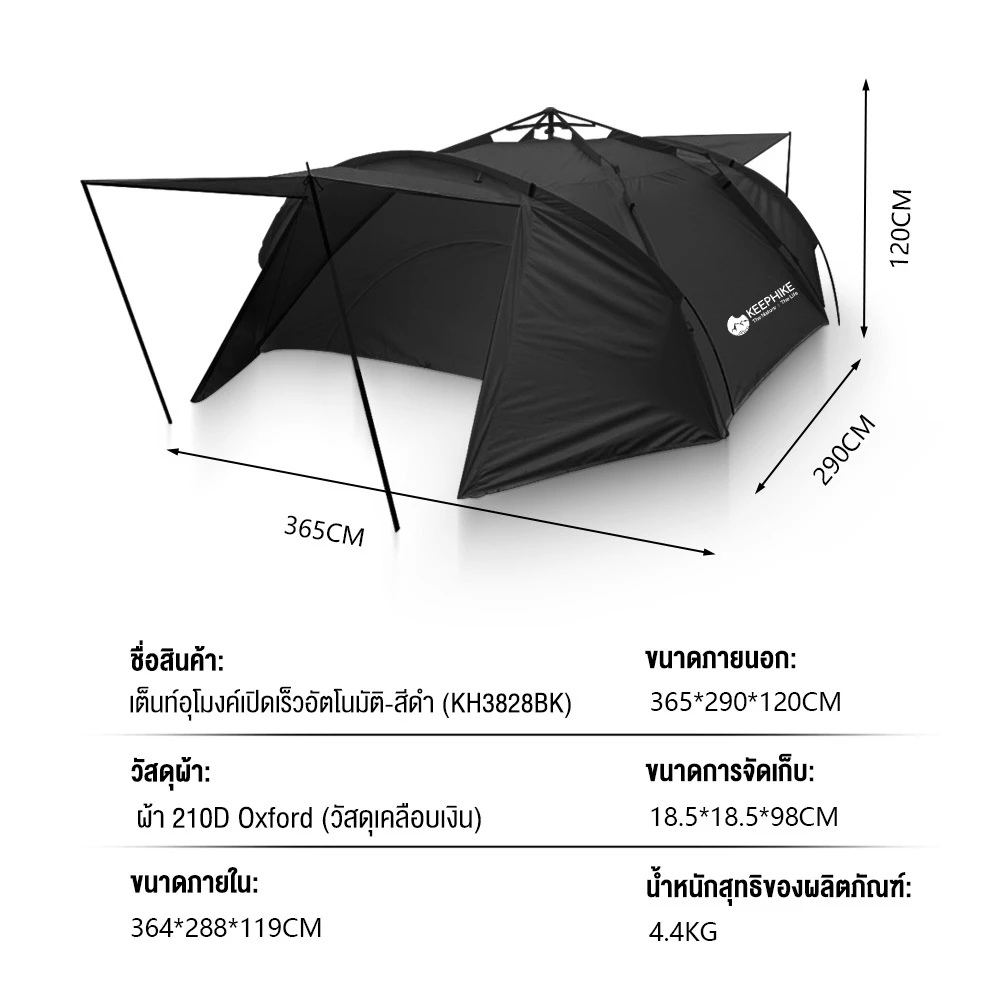 KEEPHIKE Camping Tent เต็นท์อุโมงค์อัตโนมัติพกพา thumbnail 9