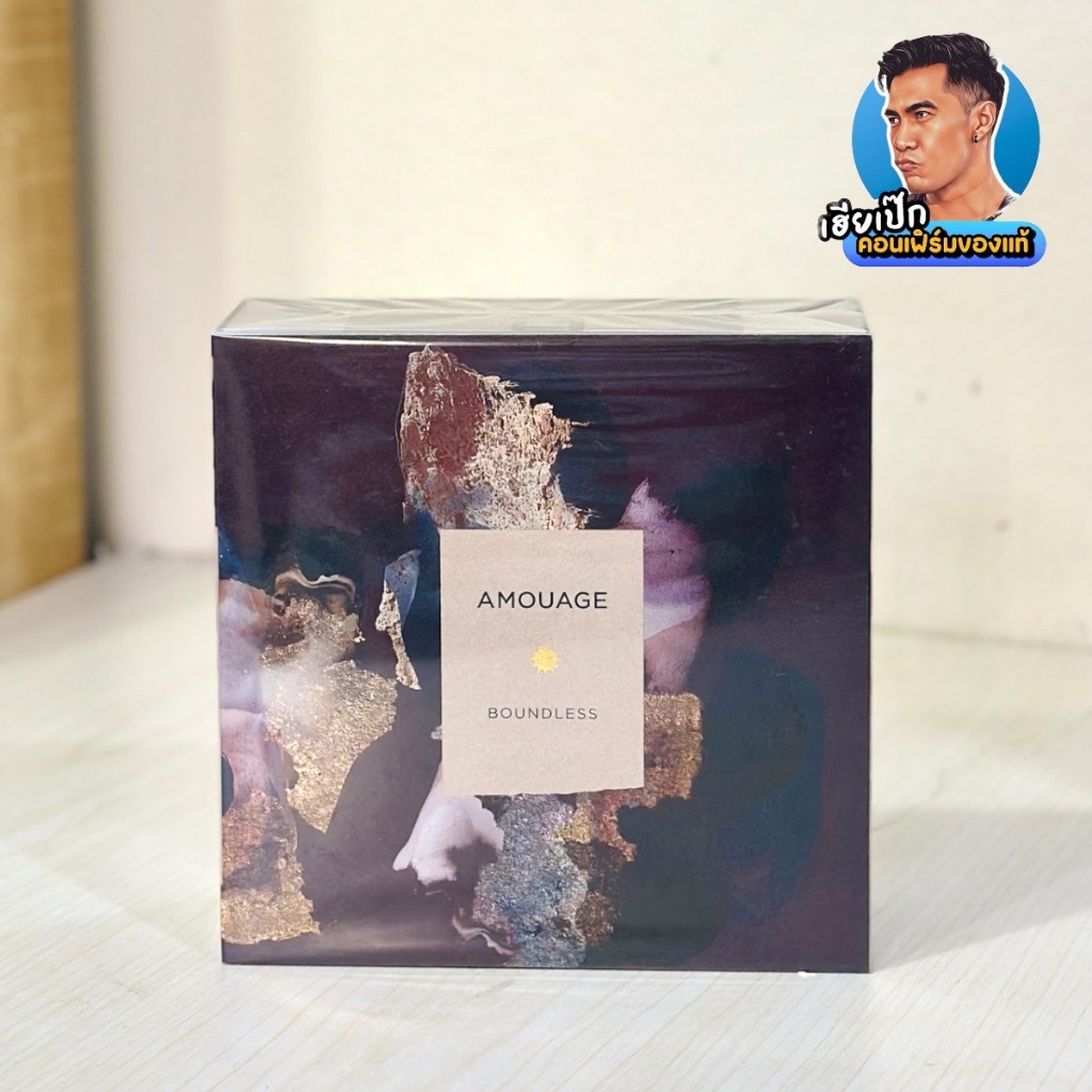 ร้านเฮีย น้ำหอม Amouage Boundless 100ml กล่องซีล
