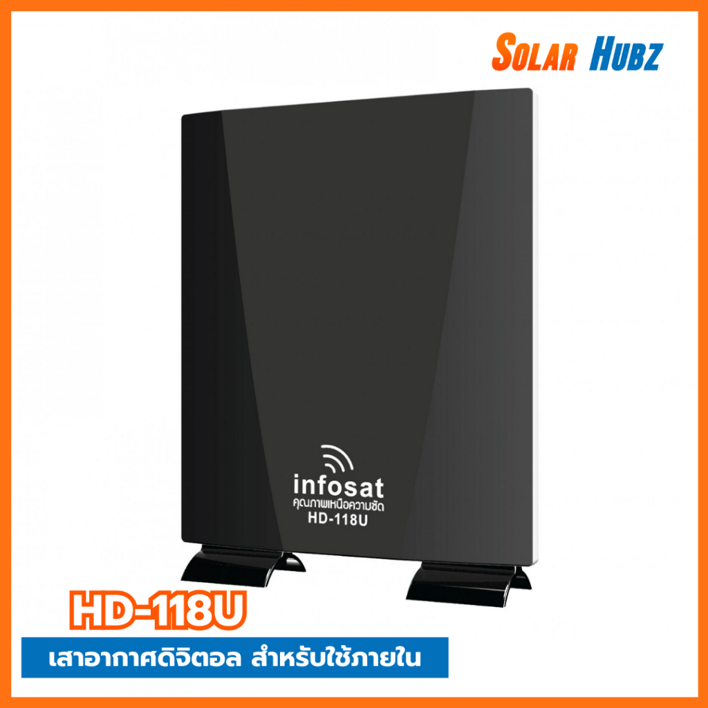 เสาอากาศทีวีดิจิตอล ภายใน  รุ่น HD-118U