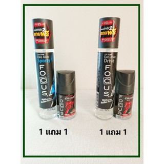 โฟกัส ดีโอ อะไลฟ์ โคโลญ 100 มล.แถมโรลออน โฟกัส ไคลแม็กซ์ 1 ข…