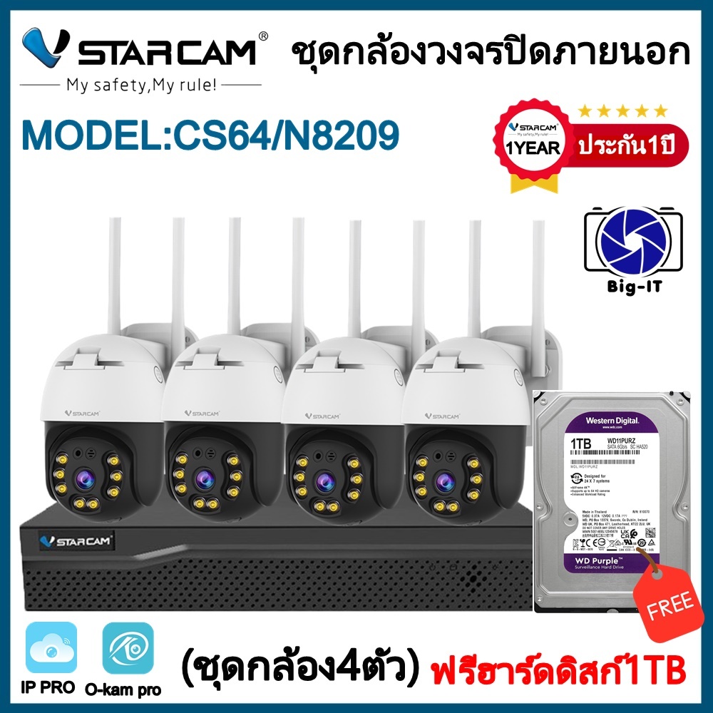 Vstarcam กล้องวงจรปิดภายนอก รุ่นCS64พร้อมกล่องNVR N8209อุปกรณ์มีให้ครบชุดพร้อมติดตั้งN8209+CS64+HDD