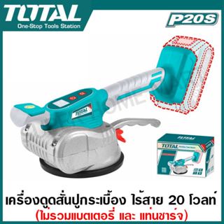 Total เครื่องดูดสั่น ปูกระเบื้อง 5 นิ้ว รุ่น TTVLI20101 / TT…