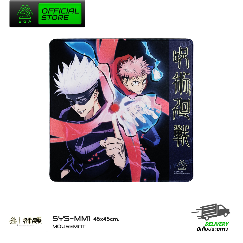 MouseMat “EGA I JUJUTSU KAISEN” แผ่นรองเมาส์ลายรวมตัวละครแบบสปีดด้วยผ้าทอพรีเมียม มาพร้อม Anti-Slip หลายขนาด