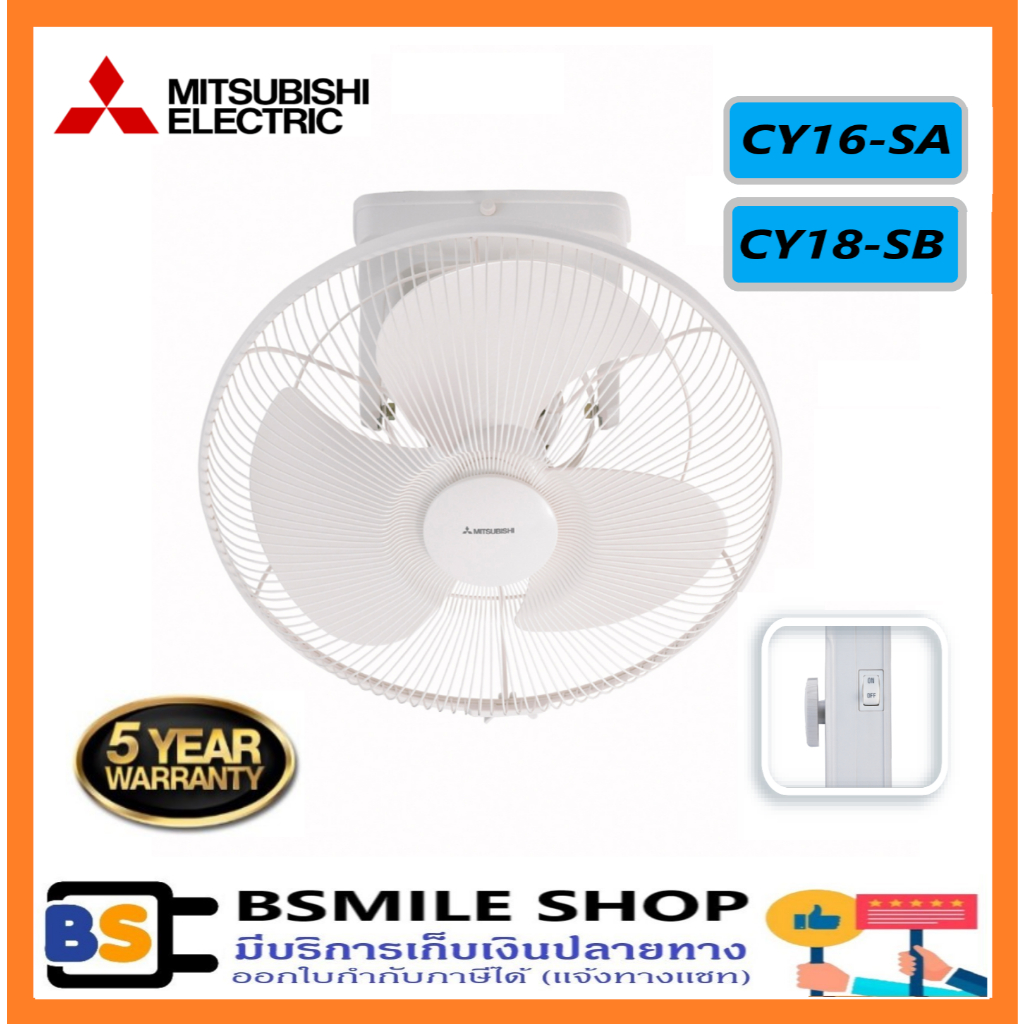 MITSUBISHI พัดลมโคจรระบบควบคุมการส่ายได้ CY16-SA / CY18-SB 16 นิ้ว / 18 นิ้ว สีขาว