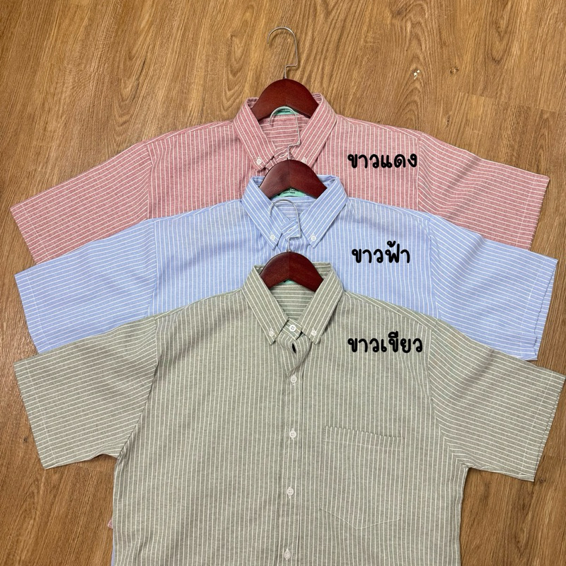 เสื้อเชิ้ต Oxford แขนสั้นลายทางขาว ใส่ทำงาน ใส่ไปเที่ยว