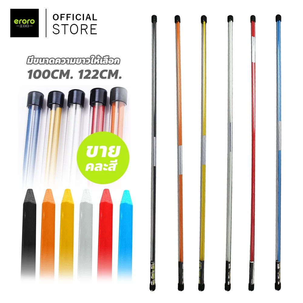 ERORO ไม้ช่วยเล็งโปรสติก อุปกรณ์ซ้อมกอล์ฟ golf alignment stick