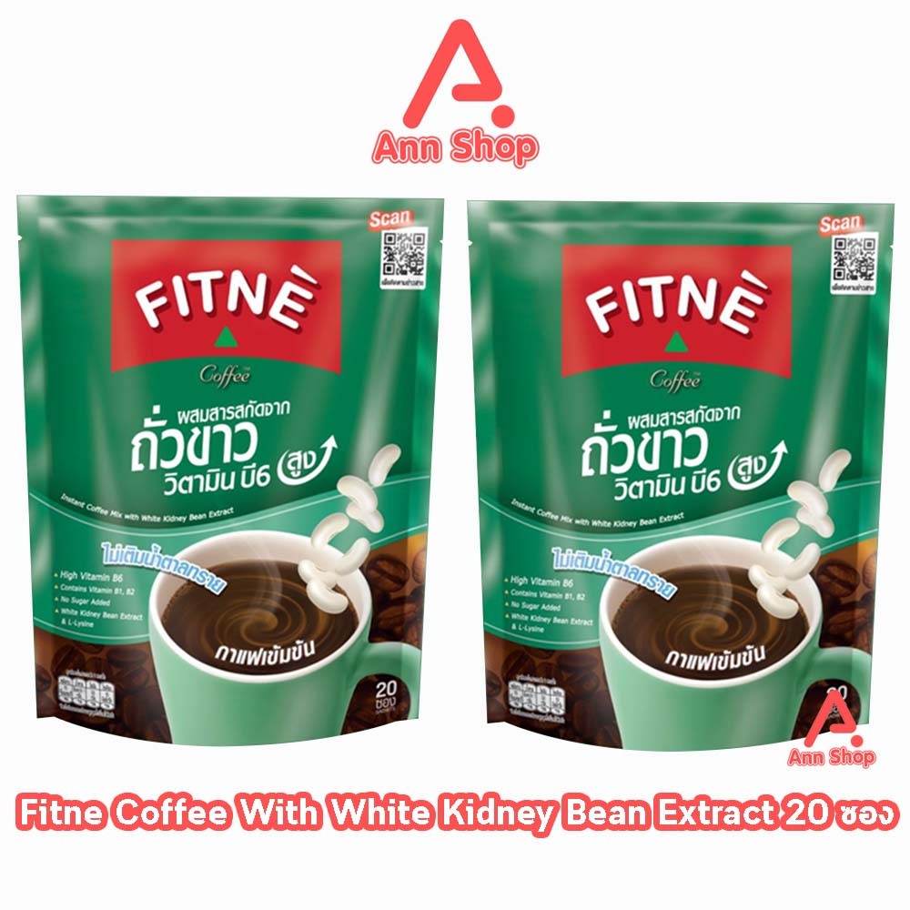 FITNE' Coffee ฟิตเน่ คอฟฟี่ สูตรผสมสารสกัดจากถั่วขาว ขนาด 20 ซอง [2 ถุง] BB 6303