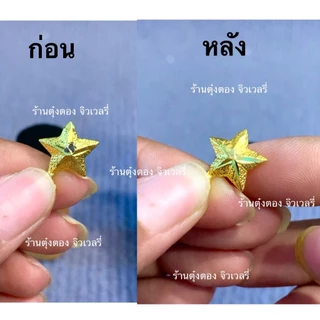 สีแต้มสีทอง สำหรับทองชุบ เกรดพรีเมียม