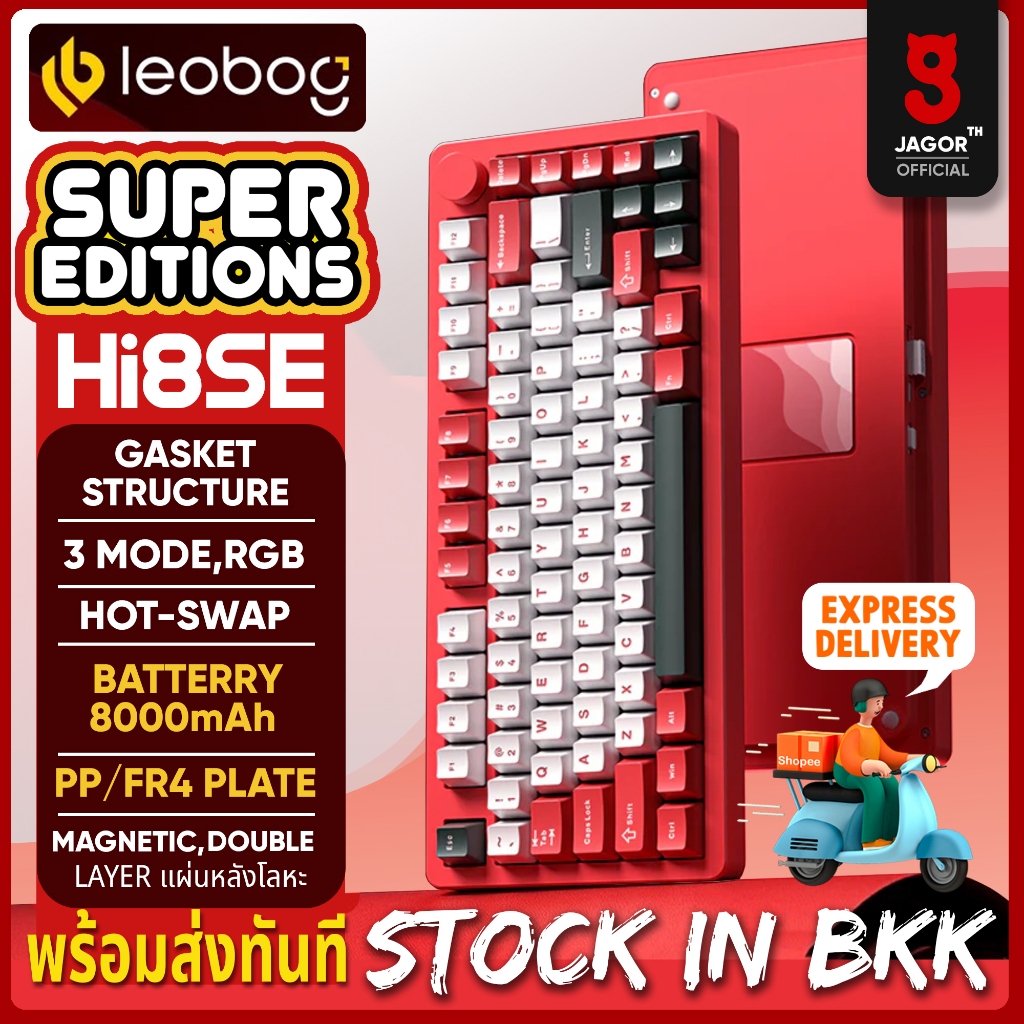 (พร้อมส่งจากไทย) คีย์บอร์ด LEOBOG Hi8se V2 Hi8 SE hi8se hi8 V2  Super Edition คีย์บอร์ดอลูมิเนียม RG