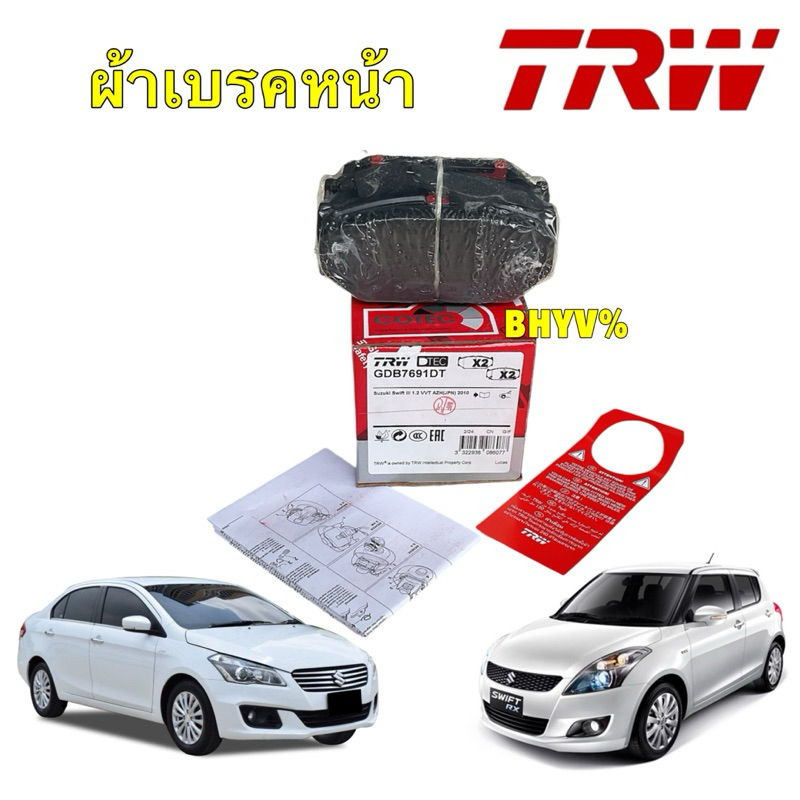 ผ้าเบรค หน้า TRW Suzuki Swift เครื่อง1.5 1.2 ปี04-17 Ciaz ปี15-20 เกรด DTEC / GDB7691DT