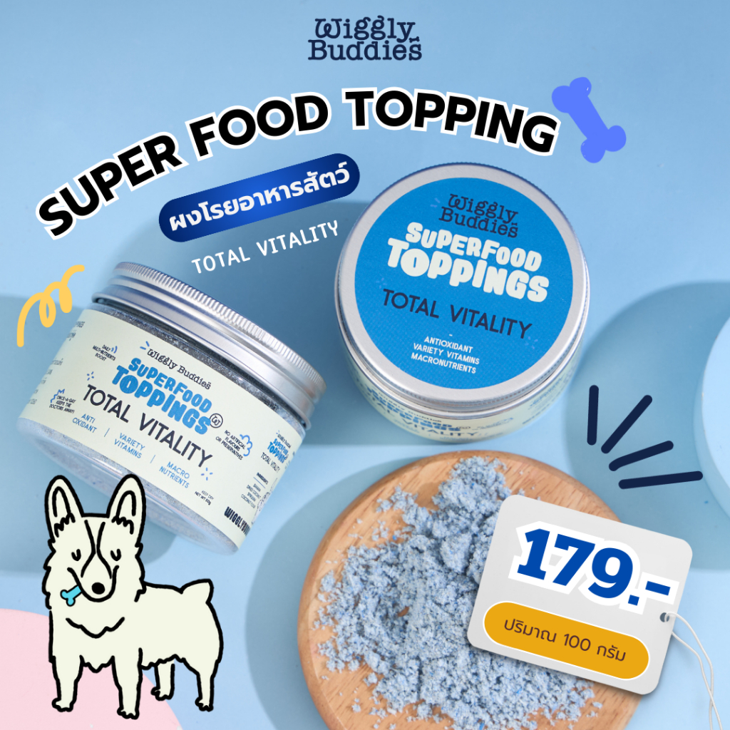 New Wiggly Buddies Supper Food Topping ผงโรยอาหารพรีเมี่ยมสำหรับสัตว์เลี้ยง สูตร Total Vitality