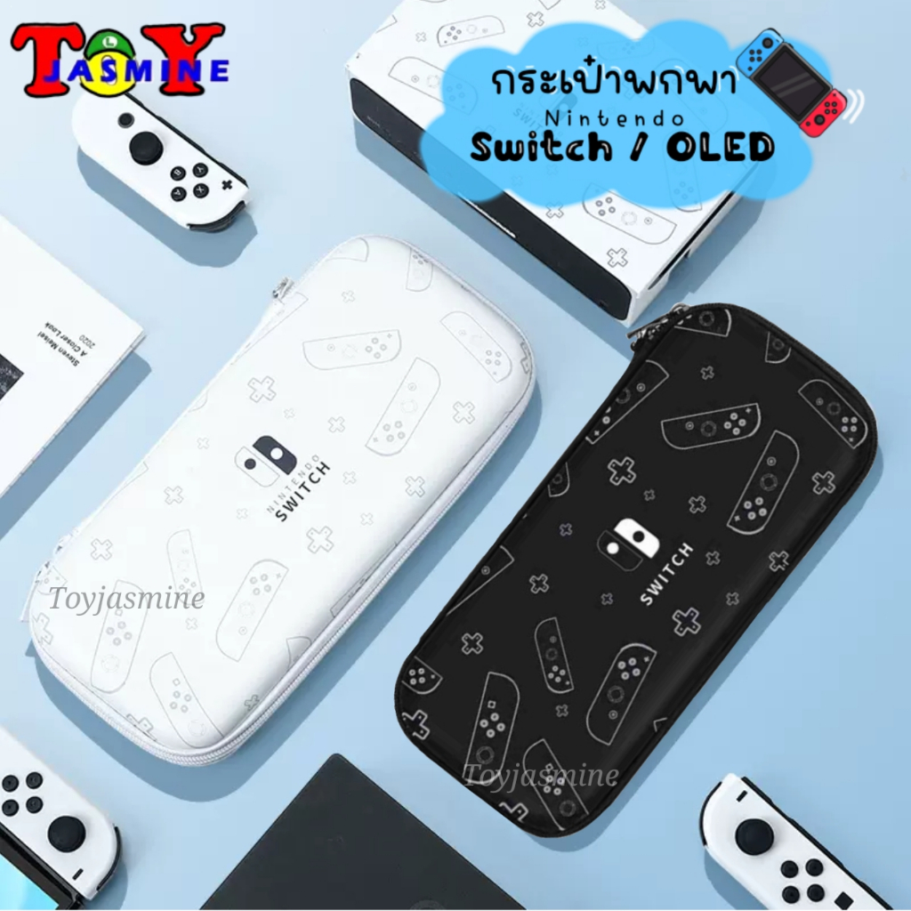 ใหม่ พร้อมส่ง!! กระเป๋าเคส Nintendo Switch / OLED ลาย Logo สีขาวและสีดำ