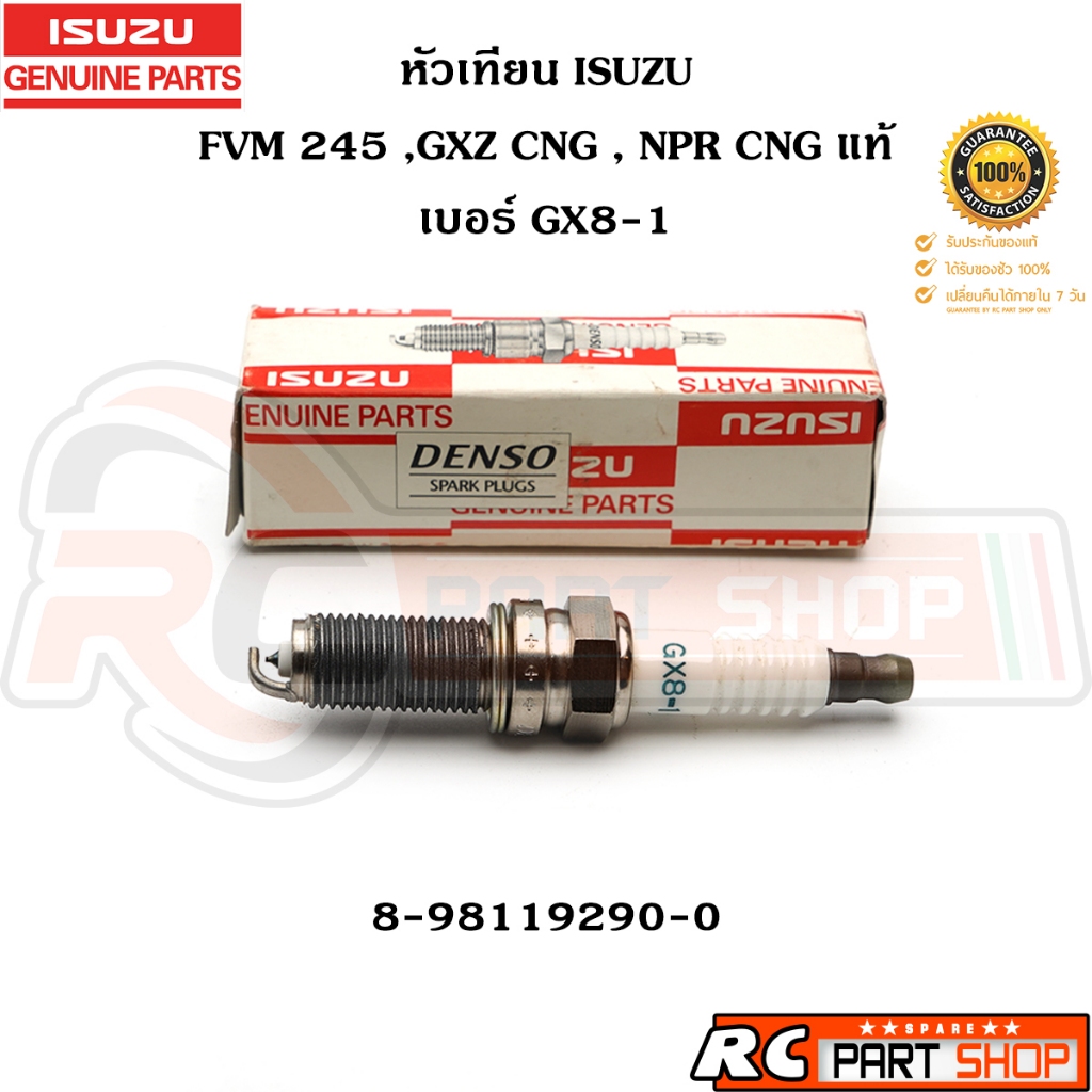 [แท้เบิกห้าง] หัวเทียน ISUZU FVM245 , GXZ NGV , NPR NGV เบอร์ 8-98119290-0 รหัส DENSO GX8-1 (1 หัว)