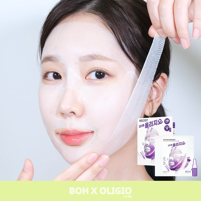 ˘พร้อมส่ง˘ BOH x OLIGIO - 3D Lifting Full Face Tension Gel Mask (Set 3+Serum)