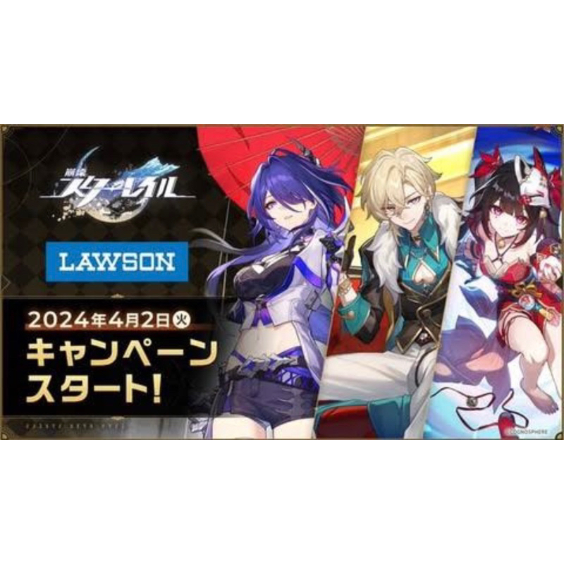 (พร้อมส่ง) Limited ฮงไค Star rail x Lawson Aventurine ฮงไค รางดาว ลอสัน