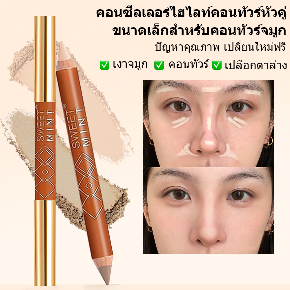 คอนซีลเลอร์ไฮไลท์คอนทัวร์ แบบสองหัว ขนาดเล็ก สําหรับคอนทัวร์จมูก（ร้านไทยแลนด์）