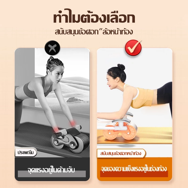 Leaskyta ลูกกลิ้งบริหารหน้าท้อง รีบาวด์อัตโนมัติ thumbnail 4