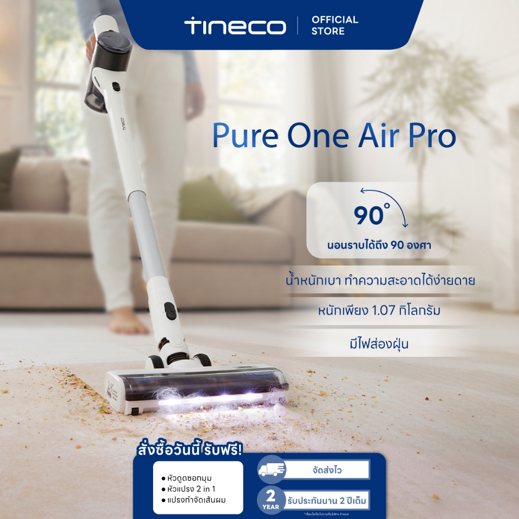 [NEW 2024] Tineco Pure One Air Pro เครื่องดูดฝุ่นไร้สาย อัจฉริยะ ตรวจจับฝุ่นด้วยเซนเซอร์อัจฉริยะ iLoop™