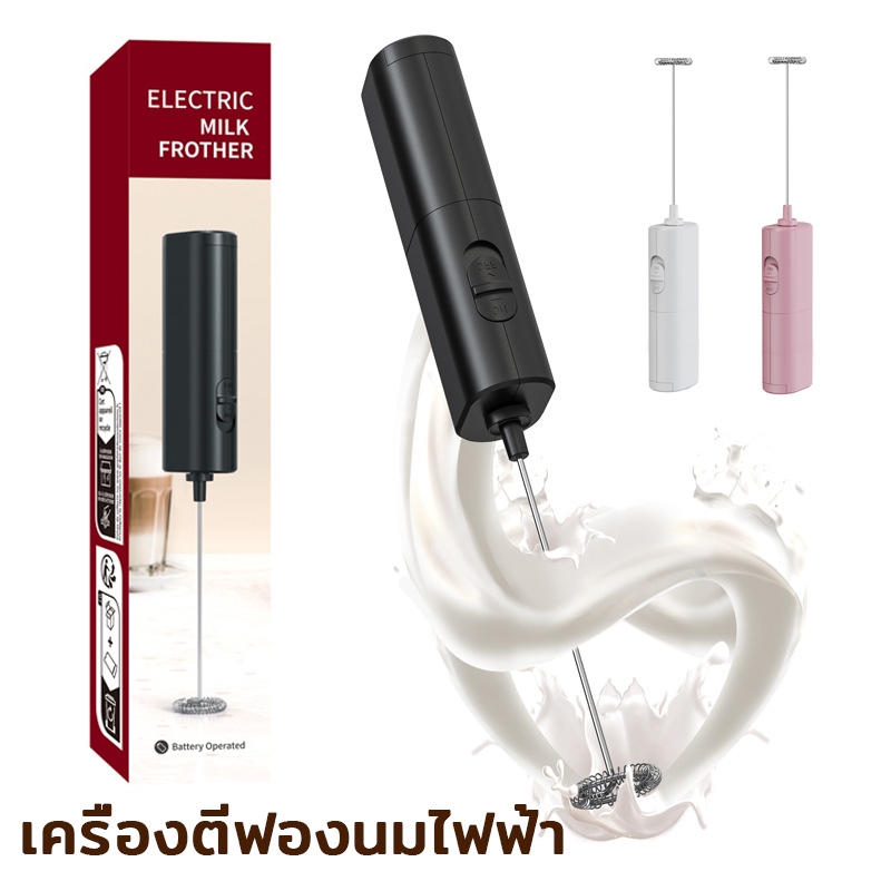 เครื่องตีฟองนมไฟฟ้า วัสดุเกรดอาหาร เครื่องตีผสมนมผงอัตโนมัติ สําหรับห้องครัว Electric milk frother