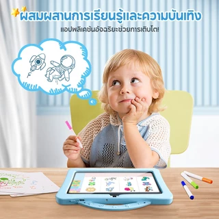 Kids tabletแท็บเล็ตสำหรับเด็ก แท็บเล็ตการเรียนรู้สำหรับเด็ก 7นิ้ว แท็บเล็ตเด็ก 6+128GBกรัมแท็บเล็ต สำหรับเด็กเกมการศึกษา