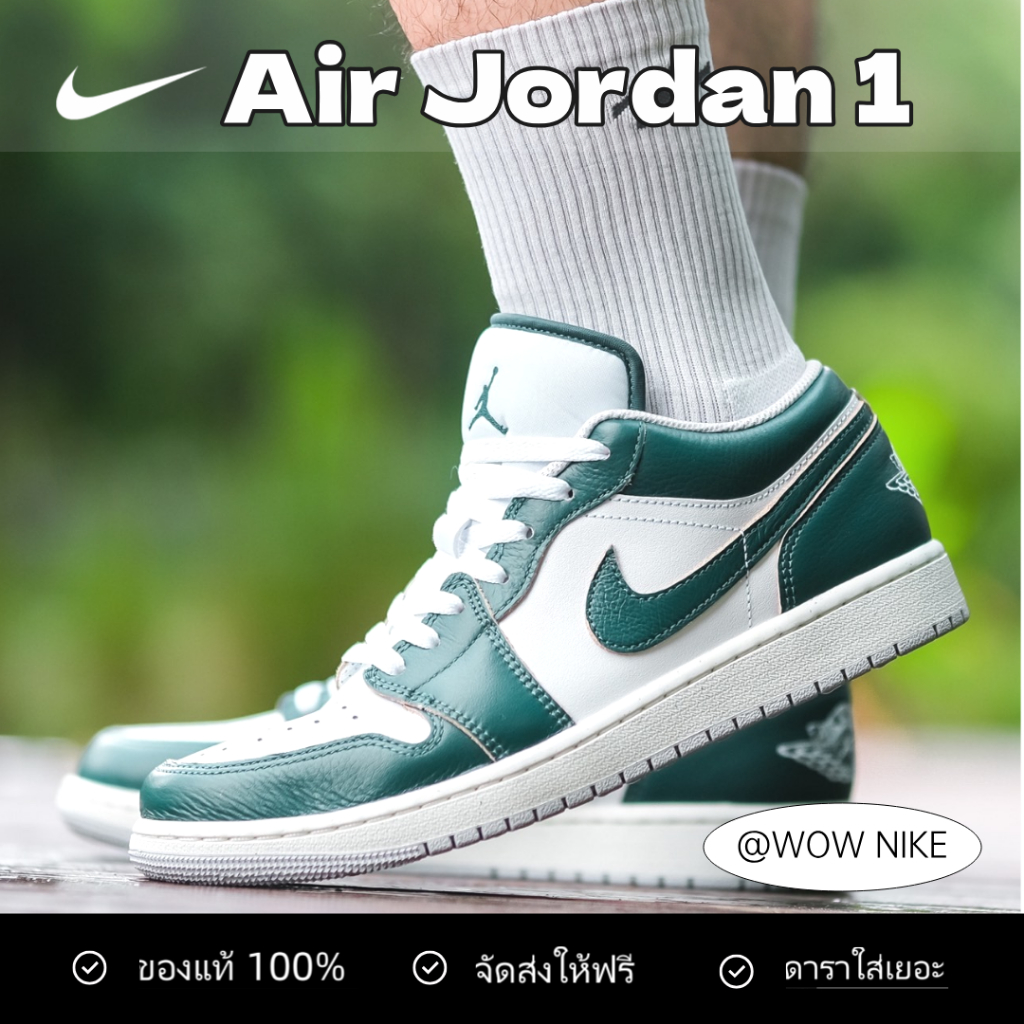 ✈ของแท้ 100%  Jordan Air Jordan 1 Low SE White Green fq7687-300