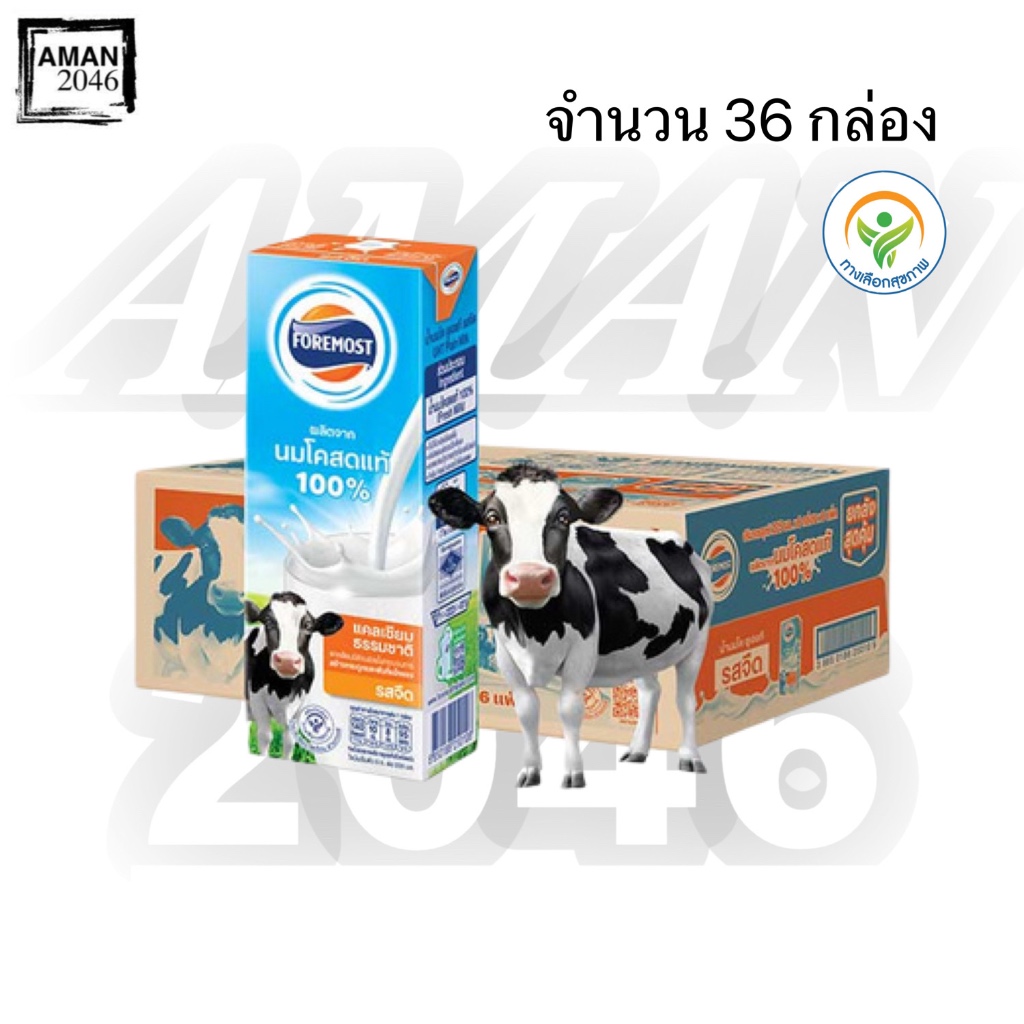โฟร์โมสต์ นม UHT ทุกรสชาติ ขนาด 225 มิลลิลิตร ยกลัง 36 กล่อง