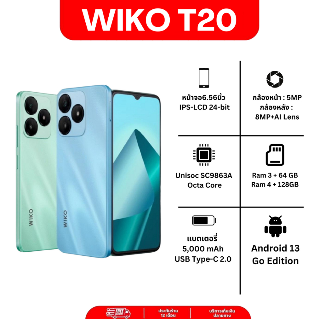 Wiko T20 (3+64) หน้าจอ 6.51"