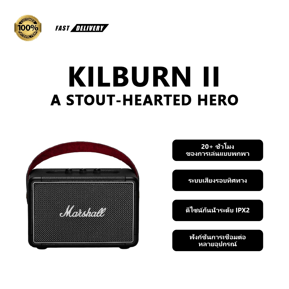 Marshall Kilburn II ลำโพงไร้สาย
