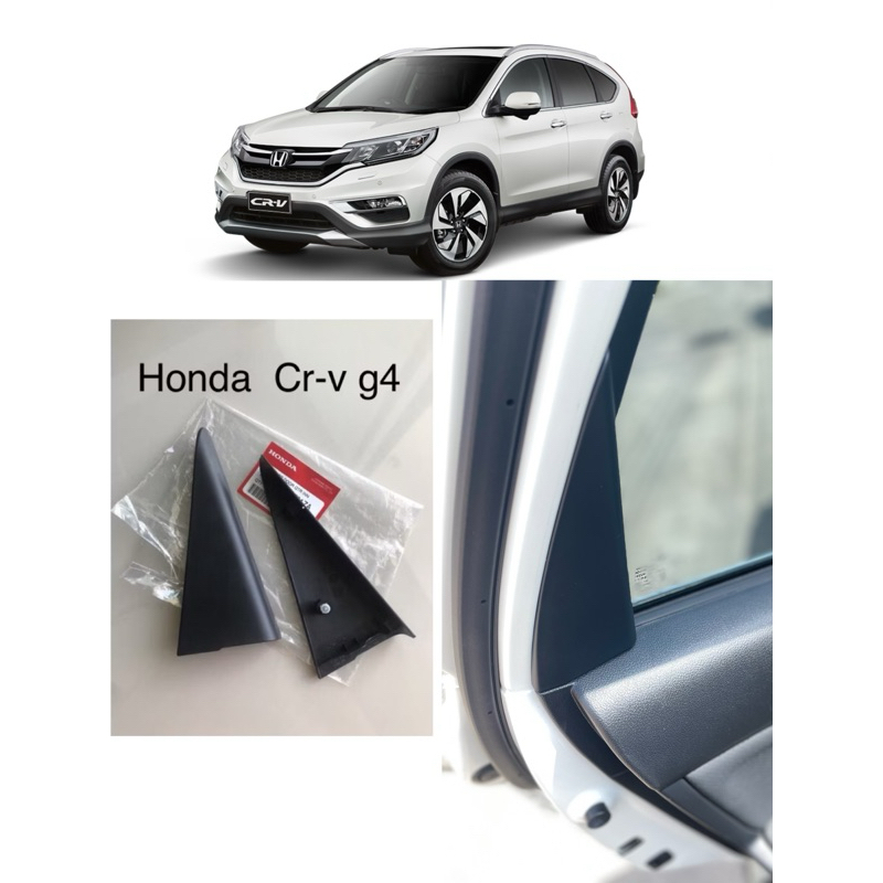 (แท้💯%)ปิดโคลงประตูหลัง CR-V g 4 ปี 2012-2016 อะไหล่ แท้ศูนย์.”.Hond Crv g4