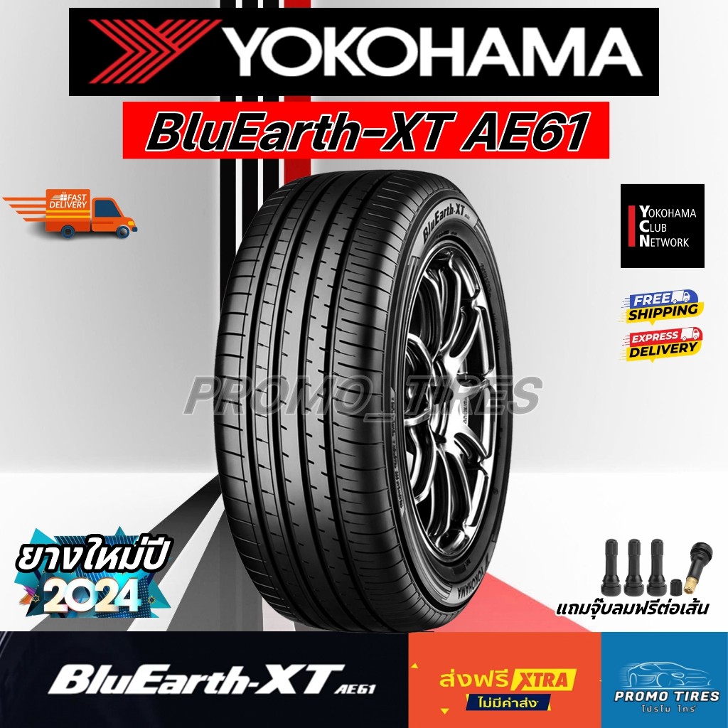 🔥ถูกที่สุด🔥ส่งฟรี🔥ยางใหม่ ปี2025 Yokohama BluEarth-AE61 (1เส้น) ยางรถยนต์ ขอบ16 17 18 19 20 มีของเลย