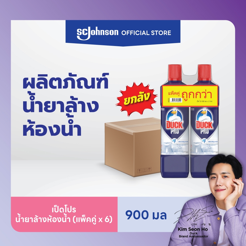 [ยกลัง] เป็ดโปร น้ำยาล้างห้องน้ำ 900 มล. (แพ็คคู่ x 6)