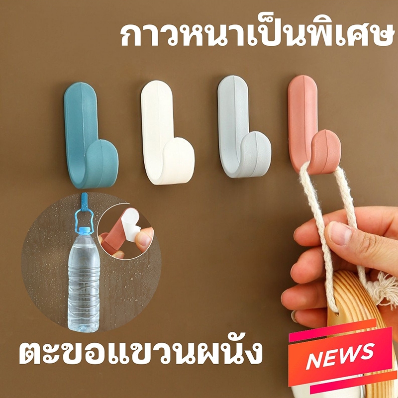 ตะขอแขวนติดผนัง 5 สี ตะขอหลากสี มินิมอล ไม่ต้องเจาะ สำหรับตกแต่งบ้านแขวนของใช้ในบ้าน