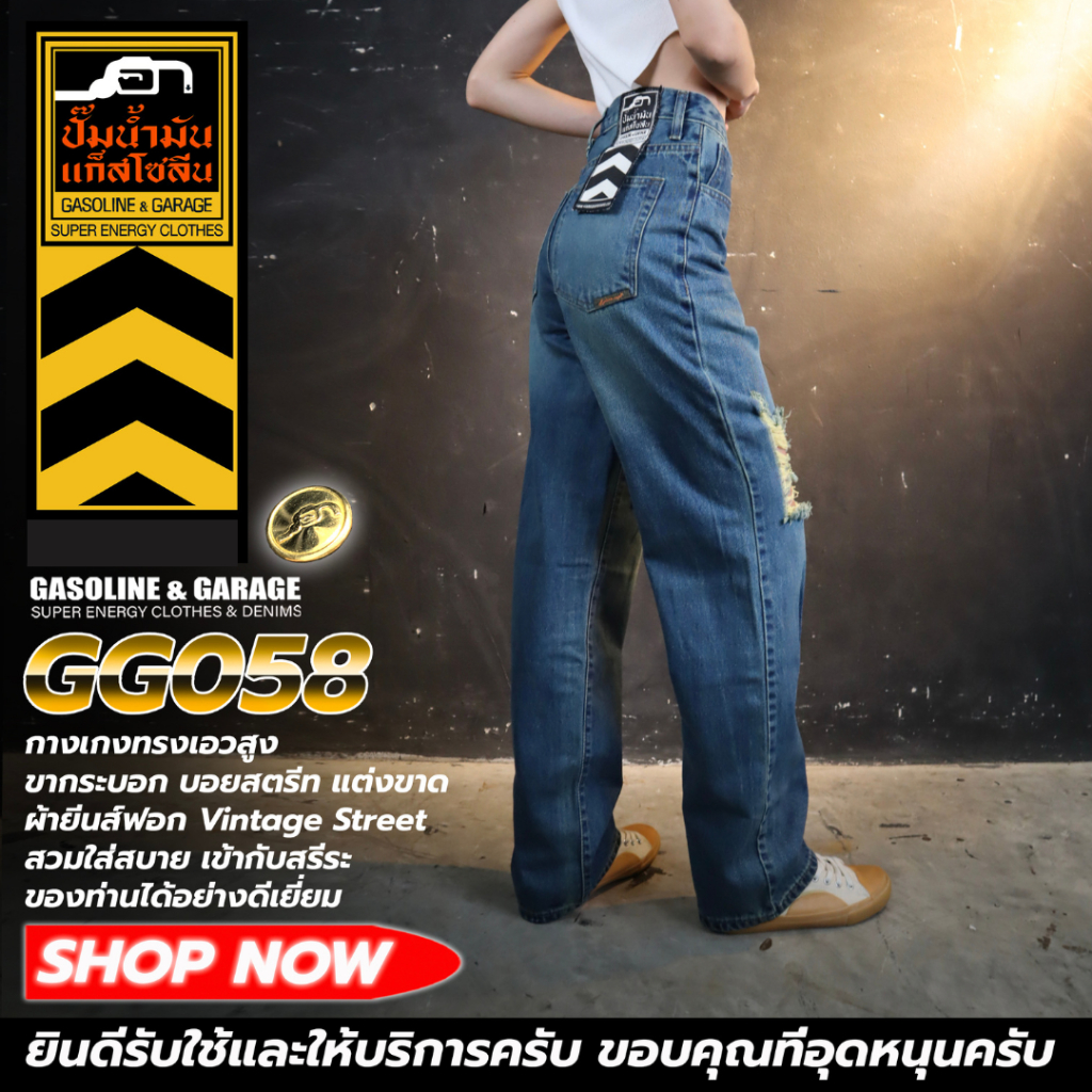 GG058 กางเกงยีนส์ผู้หญิง ทรงเอวสูง ขากระบอก เเต่งขาด ผ้ายีนส์ฟอก (Gasoline & Garage) ปั๊มน้ำมันแก๊สโซลีน (GG) - รูปที่ 2