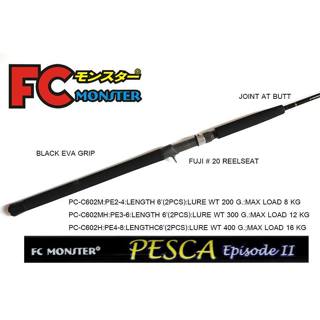 คันเบ็ด FC Monster : PESCA 2 คันตกปลาบึก หน้าดิน ต่อโคน 2 ท่…