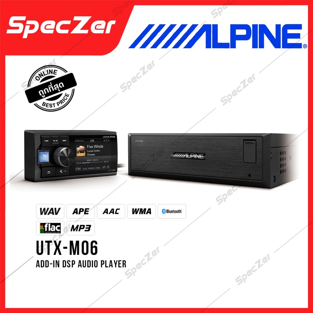 ALPINE UTX-M06 เครื่องเล่นเสียงเพลง DSP รองรับไฟล์ในระดับ Hi-res ที่ 96kHz/ 24bit